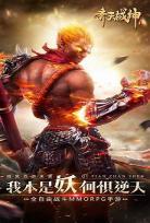 斗战胜佛免费完整版
