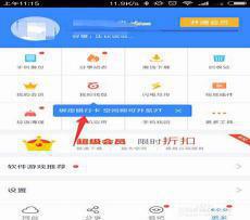 百度网盘空间怎么免费扩容