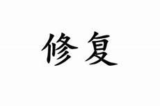 将军三部曲作者