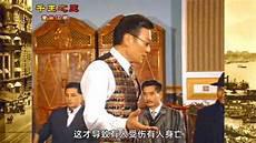 千王斗千霸全部演员表