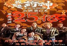 我不是药神背后的意义